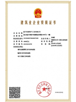 電力工程、輸變電、道路照明貳級(jí)