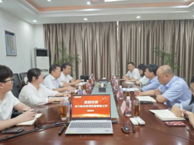 浙江電力協(xié)會(huì)領(lǐng)導(dǎo)來(lái)我公司調(diào)研指導(dǎo)工作！